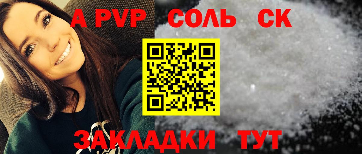 Хасавюрт  A PVP VHQ  Alpha-PVP VHQ  Вход с VPN 
