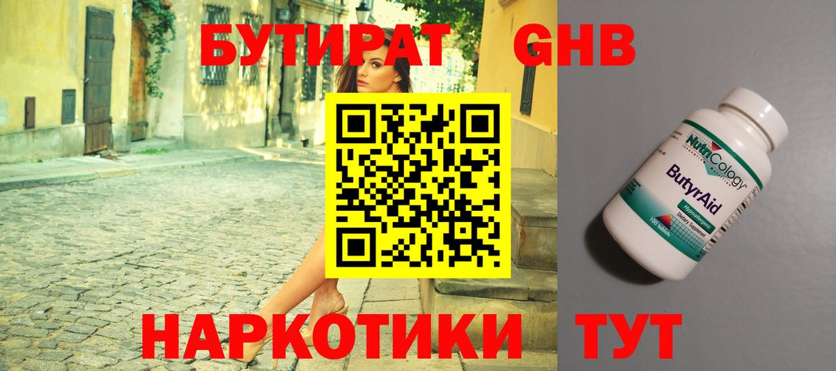 БУТИРАТ бутик  БУТИРАТ  Хасавюрт  Вход с VPN 