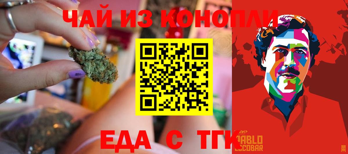 Cannafood конопля  Вход с VPN  Хасавюрт 