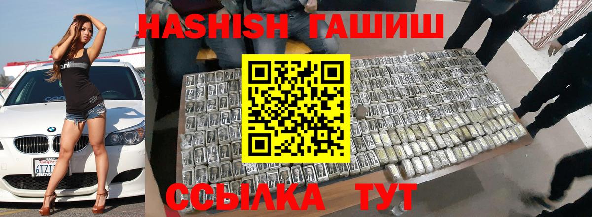 ГАШИШ  Вход с VPN  ГАШИШ hashish  Хасавюрт  ГАШИШ 40% ТГК 