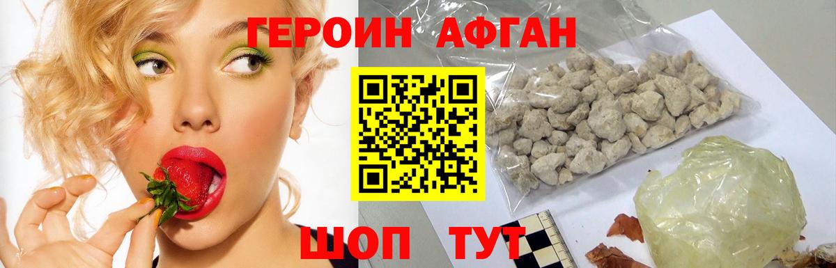 ГЕРОИН гречка Хасавюрт