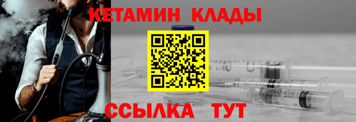 КЕТАМИН VHQ  КЕТАМИН ketamine  Хасавюрт  Вход с VPN 