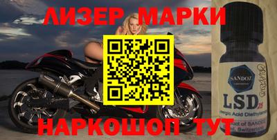 марки lsd Бузулук