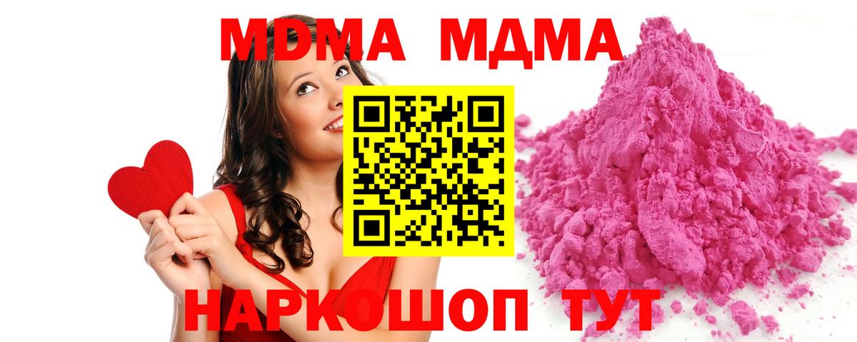 Хасавюрт  MDMA  Вход с VPN  МДМА VHQ  MDMA молли 