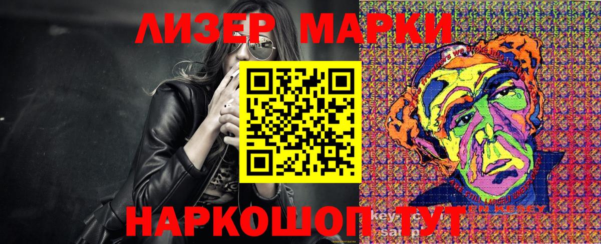 Хасавюрт  Марки 25I-NBOMe 1500мкг  Вход с VPN 