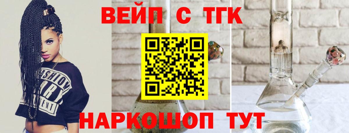 Дистиллят ТГК вейп Хасавюрт