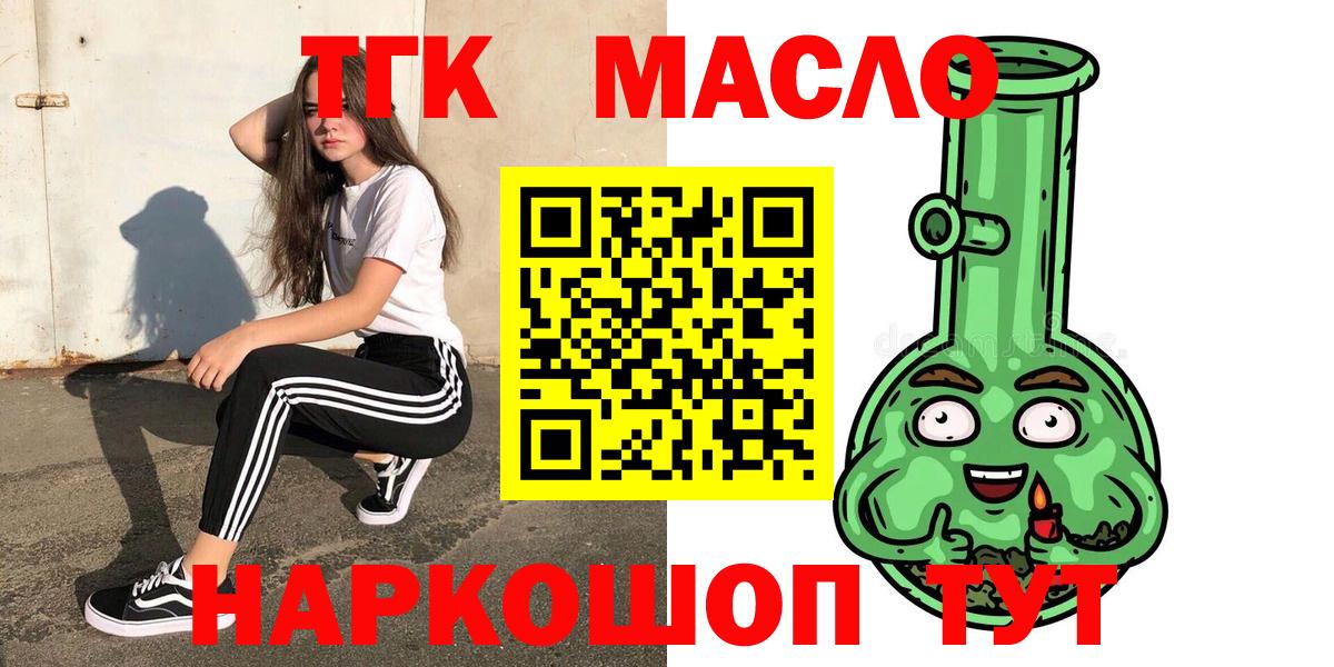 Дистиллят ТГК гашишное масло  ТГК вейп с тгк  Вход с VPN  Хасавюрт 